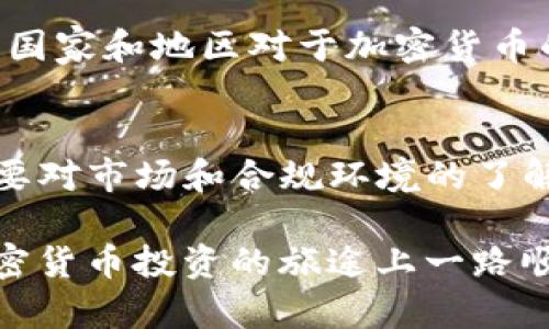 转换TP钱包中的资产到人民币（RMB）并不是一个直接的过程，但以下是一些步骤和方法，可以帮助你实现这一目标。要注意的是，具体流程可能会因市场状况和当地法规而有所不同，因此在执行任何交易之前，建议你详细了解相关信息和风险。

1. 理解你的资产
首先，你需要清楚地知道自己在TP钱包中拥有的资产包括哪些。TP钱包支持多种不同的加密货币，比如以太坊（ETH）、比特币（BTC）或其他基于ERC-20的代币。每种资产的转换流程可能会略有不同，因此了解自己的资产是关键。

2. 选择合适的交易所
为了将你的加密货币转换为人民币，首先需要将这些资产转移到一个支持人民币交易的加密货币交易所。常见的交易所包括币安（Binance）、火币（Huobi）和OKEx等。这些平台通常支持将加密货币兑换为法定货币，包括人民币。

3. 注册并验证你的账户
在选定的交易所注册账户后，通常需要完成身份验证。这一过程可能需要提供一些个人信息和文件，如身份证明和联系方式。确保你按照各交易所的要求完成这些步骤，以免影响后续交易。

4. 将资产转入交易所
完成注册后，接下来需要将TP钱包中的资产转入刚刚注册的交易所。你可以通过获得交易所提供的钱包地址，然后在TP钱包中执行转账。确保输入的钱包地址正确无误，因为一旦转账完成，资产是不可撤回的。

5. 在交易所进行转换
资产转入交易所后，进入交易所的平台，找到你希望转换的加密货币交易对。例如，如果你是将比特币转换为人民币，那么你需要找到BTC/RMB的交易对。根据当前的市场价格，输入你希望出售的 amount，确认交易条件，完成交易。

6. 提现到人民币账户
成功交易后，你的人民币将会出现在交易所的账户余额中。换句话说，你已经成功将加密资产转换为人民币。接下来，你需要进行提现操作，将人民币提现至自己的银行账户。通常，交易所会提供提现功能，你只需按照平台的说明提交提现请求即可。

7. 注意交易费用
在整个过程中，请注意各个环节可能产生的交易手续费。这些费用可能会影响你的实际收益。对于不同的交易所，手续费标准各异，而一些交易所可能会提供手续费优惠，这需要提前了解。在计算收益时，务必将手续费考虑在内。

8. 风险管理与合规性关注
在进行加密资产交易的过程中，务必注意市场波动风险及法律合规性。加密货币市场通常波动较大，投资前请务必做好风险评估。同时，不同国家和地区对于加密货币的法律法规有所不同，务必确保自己遵循当地法律。

总结与展望
将TP钱包中的资产转换为人民币的过程虽然有些复杂，但通过遵循上述步骤，你可以顺利完成这一交易。这一过程不仅需要技术操作，还需要对市场和合规环境的了解。随着加密货币市场的不断发展，未来可能会出现更多便捷的途径来实现资产的转换，让加密世界与传统金融系统更加紧密地结合在一起。

总的来说，不论是投资加密货币还是将其转换为法定货币，都需要具备充分的知识与谨慎的态度。希望以上的信息对你有所帮助，祝你在加密货币投资的旅途上一路顺利，赚得丰厚的回报。