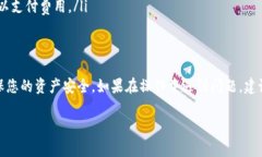 如果您想要在TP钱包中提取