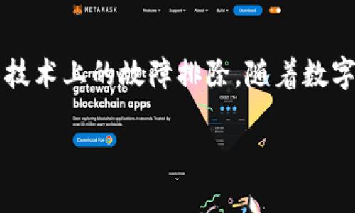 如果您已经取消了 TP 钱包的授权，但仍然出现一些与钱包相关的活动或问题，以下是一些可能的原因和应对措施：

### 1. 取消授权的确认

1.1 检查取消授权的步骤
首先，确保您已经按照正确的步骤取消了授权。通常，您需要在 TP 钱包的设置中找到授权管理，确认您所取消的具体授权应用或功能。如果您对取消的步骤有疑问，可以查阅 TP 钱包的官方帮助文档或联系客服进行确认。

1.2 等待授权变更的生效
有时候，在取消授权后，系统需要一定的时间来更新状态。如果刚刚取消授权，可能需要几分钟甚至更长时间才能完全生效。在这段时间内，您可能仍会看到之前授权的活动信息。这是正常现象，耐心等待一段时间即可。

### 2. 其他关联的钱包或账户

2.1 检查其他钱包的授权状态
如果您有多个数字钱包，不妨检查其他钱包中与 TP 钱包相关联的授权设置。某些还可能在其他钱包上保持着对 TP 钱包的调用。因此，建议您逐一检查所有可能与 TP 钱包有关的账户，确保它们的授权状态都是取消的。

2.2 关联应用的影响
若您使用的某些去中心化应用（DApp）可能依然连接到 TP 钱包，它们可能会继续显示数据或活动。确保您在这些 DApp 中断开了与 TP 钱包的连接。

### 3. 可能的技术故障

3.1 清理缓存数据
有时候，您在设备中看到的内容可能是由于缓存的原因。尝试清理 TP 钱包的缓存或临时数据，然后重新启动应用，看看是否能反映您最新的授权状态。

3.2 更新钱包应用
确保您使用的是 TP 钱包的最新版本。旧版本的应用可能存在技术缺陷或已知问题，导致授权状态显示不正确。访问您的应用商店，查看是否有可用的更新，并进行更新。

### 4. 安全性风险

4.1 检查安全性
如果您发现取消授权后依然有异常活动，可能是安全问题。确保您的设备没有被恶意软件感染，并考虑更换您的密码和私钥。定期检查账户的交易记录，确保没有任何未经授权的交易发生。

4.2 及时寻求帮助
如果还是不能解决问题，建议及时与 TP 钱包的客服团队联系，寻求专业的帮助。他们可以提供更深入的技术支持，帮助您解决授权取消后仍有相关问题的困惑。

### 结语

总而言之，若 TP 钱包已经取消授权但仍出现相关问题，不妨从多个方面进行排查，从确认取消授权的步骤到检查其他关联的账户，再到技术上的故障排除。随着数字资产交易的不断发展，保护自己的数字资产安全需要使用者的警觉和合理的方法。异常情况出现时，及时的应对和有效的措施十分重要。

请注意，确保您的数字资产安全与您的网络行为密切相关，务必要了解每一步操作的安全性，防止不必要的损失。