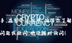 关于如何在TP钱包（Token