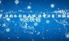 在TP钱包中购买尚未发行的