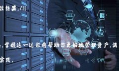 将PT钱包中的USDT转换为人