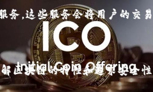 在TP钱包（TokenPocket）中，交易记录是区块链上不可篡改的一部分，因此用户无法直接删除自己的交易记录。这是区块链技术的基本特性之一，确保了交易的透明性和不可否认性。

### 为什么无法删除交易记录？

区块链的本质特性
区块链技术的设计旨在保证数据的安全性和永久性。每一笔交易都记录在分布式账本上，一旦信息被写入，所有参与者都可以访问和验证。这种结构使得交易记录具有高度的可靠性，防止了数据的篡改。即使是钱包的拥有者也无法单方面删除这些记录。

隐私和安全问题
虽然用户可能希望删除交易记录以保护隐私，但这种做法会削弱区块链系统的安全性。如果用户能够删除或修改自己的交易记录，其他用户将难以信任该系统，因为可能会出现假交易或欺诈行为。因此，区块链的设计初衷是保护所有用户的利益。

### 替代方案：管理和隐私保护

如何管理交易记录
虽然无法删除交易记录，但用户可以通过管理钱包的私钥和备份来控制自己的资产。确保私钥的安全和备份可以帮助用户在丢失设备或被盗的情况下保护资产完整。同时，定期检查交易记录，监控账户活动，可以帮助用户及时发现异常情况。

加强隐私措施
为保护隐私，用户可以选择使用较为匿名的加密货币进行交易。此外，也可以考虑使用隐私保护技术，例如混币服务。这些服务会将用户的交易与其他交易进行混合，提高交易的隐私性，降低被追踪的风险。

### 结语

虽然TP钱包的交易记录无法删除，但用户依旧可以通过良好的资产管理和隐私保护措施来维护自己的利益。理解区块链的特性和追求安全性，才能更好地享受数字货币的便利。在使用钱包时，用户应当始终保持警惕，确保自己的资金安全。