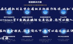 要查看您的TP钱包（通常指