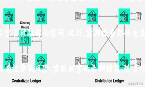 在探讨比特币钱包注册多少个账户之前，我们先来了解一下比特币和钱包的基本概念。比特币是一种数字货币，它以区块链技术为基础，允许用户进行点对点的交易，而比特币钱包则是存储和管理比特币的工具。现在，随着比特币的日益普及，很多人开始考虑如何更有效地使用这个数字货币。

比特币钱包的类型
比特币钱包主要可以分为几种类型，包括热钱包和冷钱包。热钱包是指那些通过互联网连接的电子钱包，例如手机应用或者网页钱包，而冷钱包则是指未连接互联网的存储设备，如硬件钱包或纸钱包。考虑到安全性和方便性，用户可以根据自己的需求选择最适合的 钱包类型。

注册比特币钱包账户的必要性
创建比特币钱包账户的第一步，是确保自己有一个安全、可靠的钱包。这是非常重要的，因为一旦你的比特币被盗或丢失，恢复是几乎不可能的。许多专家建议用户至少注册两个钱包账户：一个用于日常交易，另一个用于长时间存储。

日常交易与储存账户
日常交易账户可以理解为你钱包中的“活钱”，经常用于购买商品、服务或进行小额交易，类似于你日常使用的银行账户。而储存账户则更像是你的“财富库”，用于存放大额比特币或者是长期持有的投资。将这两者分开，可以降低因频繁交易而带来的风险。

建议注册多个账户的原因
除了日常交易和长期储存之外，你还可以根据需要注册多个比特币钱包账户，原因有很多。例如，一些用户可能会选择创建不同的钱包，用于不同的投资或交易目的，比如一个专门用于持有比特币，另一个用于参与ICO（首次代币发行）或交易所交易。这种方式不仅提高了资金的安全性，也方便了管理。

如何安全注册比特币钱包
在注册比特币钱包账户时，安全性必须放在首位。要选择信誉良好的钱包提供商，并确保其采用了最新的安全措施，比如双因素认证或生物识别技术。同时，不要在公共场合连接到公共Wi-Fi进行注册或交易，以避免黑客的攻击。

比特币钱包的管理技巧
注册完多个比特币钱包账户后，如何合理管理这些账户也十分重要。你可以使用密码管理软件来生成和存储复杂的密码，确保每个账户都有独立的、不容易被破解的密码。此外，定期检查你的交易记录，以确保没有未经授权的交易。

总结与展望
比特币的未来充满无限可能，而有效的账户管理则是成功投资的第一步。通过注册多个比特币钱包账户，你不仅可以更灵活地操作这些数字资产，也能有效降低风险，实现财富的长期增值。随着行业的不断发展，新的钱包产品和功能也在不断涌现，希望每个使用者都能在这个充满机遇的数字货币世界中，找到适合自己的方式，稳稳地走向未来。