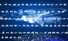 要登录比特币钱包，您可