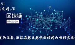 支点交易所提币到账TP钱包