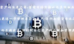 要查看在TP钱包中已购买的