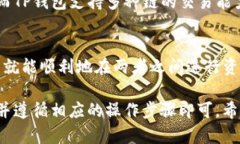 在区块链和加密货币的世