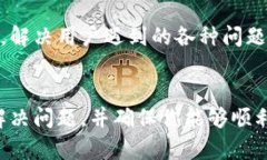 关于TP钱包上的新币不动的