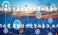 比特币钱包的缓冲文件通