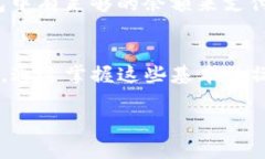 将EOS提币到TP钱包的过程可