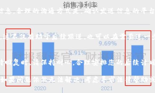 如果您在TP钱包中遇到了资金被转走的问题，并希望联系客户服务，以下是一些步骤和建议，帮助您找到解决方案。

1. 检查官方渠道
首先，确保您通过官方渠道联系TP钱包的客服。您可以访问TP钱包的官方网站，寻找“联系我们”或“客户支持”的页面，通常会提供相关联系方式，如电子邮件、在线聊天或客服电话。

2. 使用应用内支持
很多钱包和金融应用都在其应用程序中提供客户支持功能。在TP钱包的应用界面，您通常可以找到“帮助”或“客服”选项。点击这些选项，可能会引导您联系到在线客服或提供常见问题的解答。

3. 社交媒体平台
在现代社会，许多公司通过社交媒体与用户互动。您可以通过TP钱包的官方微博、微信或其他社交媒体平台查找客户支持信息，有时在这些平台上联系更为高效。如果能找到客服的社交媒体账号，私信询问也是一个良好的选择。

4. 加入用户社区
参与TP钱包用户社区或相关论坛，您可能会发现其他用户分享的经验和解决问题的方法。很多时候，遇到类似问题的用户会在社区中讨论，您可以从中获得帮助或发现客服的联系方式。

5. 保护您的信息
在联系客户服务时，请确保不要泄露您的私人信息或密码。官方客服不会要求您提供这些信息。合理的沟通方式是，确认发送信息的平台或电话的真实性，以及是否是TP钱包官方的联系方式。

6. 记录沟通内容
当您联系到客服后，建议记录下与客服的对话内容，包括时间、客服姓名以及主要沟通情况。这不仅有助于后续跟进，也可以在需要进一步帮助时提供证据。

7. 耐心等待
处理资金问题通常需要时间，客服解决问题的时效性可能因其他客户的咨询量而异。在等待回复时，请保持耐心，合理安排您的后续计划，确保不纠结于无法控制的情况。

通过以上步骤，您可以更有效地联系到TP钱包的客服，并进一步解决您资金被转走的问题。如果问题依然无法解决，考虑寻求法律帮助或向相关金融监管部门举报。确保以合法合理的方式维护自己的权益。