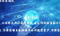 在TP钱包中，数字货币的转