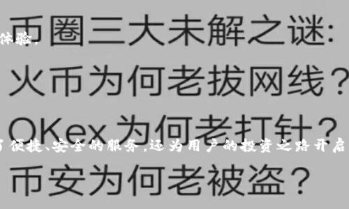 在讨论TP钱包（TokenPocket wallet）的注册方法之前，我们首先来了解一下TP钱包的背景和优势。

什么是TP钱包？
TP钱包是一款热门的多链数字货币钱包，不仅支持主流的以太坊、比特币等币种，还兼容其他多种公链。用户可以通过此钱包进行资产的管理、交易和跨链的操作。TP钱包以其安全性和用户友好界面而受到广大用户的青睐。

TP钱包的注册优势
相比传统银行账户注册，TP钱包的注册过程快捷且方便。用户只需提供最基本的信息，就可以开启数字资产的管理之旅。而且，TP钱包支持私钥管理，完全掌控个人资产，保障用户的资金安全。

TP钱包注册方法
接下来，我们将详细介绍如何注册TP钱包。整个过程非常简单，用户只需按照以下步骤操作即可轻松完成注册。

h4步骤一：下载TP钱包/h4
首先，用户需要在手机应用商店（如App Store或者Google Play）中搜索“TokenPocket”，下载并安装应用程序。安装完成后，打开应用程序，进入主界面。

h4步骤二：选择注册新账户/h4
在TP钱包的主界面上，用户会看到“创建钱包”或“注册账户”的选项。点击这个选项，进入创建钱包的界面。

h4步骤三：设置钱包密码/h4
接下来，用户需要设置一个强密码。这个密码将用来保护用户的私钥和数字资产安全。建议使用字母、数字和特殊字符的组合，避免使用过于简单的密码。

h4步骤四：备份助记词/h4
当用户设置好密码后，TP钱包会生成一组助记词。这个助记词是恢复账户和资产的重要凭证，用户必须妥善保存。建议将助记词记录在纸上，并放在安全的地方，切勿将其透露给他人。

h4步骤五：确认助记词/h4
为了确保用户正确记录了助记词，TP钱包会要求用户依次输入助记词中的几个单词，来进行确认。确保无误后，用户即可完成钱包的创建。

h4步骤六：完成注册/h4
完成助记词的确认后，用户就成功注册了TP钱包。现在，用户可以进行币种的充值、资产的管理以及进行交易等操作了。

常见问题解答
在注册TP钱包的过程中，用户可能会遇到一些常见问题。以下是我们为大家总结的一些解答：

h4一、忘记钱包密码怎么办？/h4
如果用户忘记了钱包密码，可通过助记词进行账户恢复。因此，保管好助记词是非常重要的。如果助记词也丢失，账户将无法找回，极易造成资产损失。

h4二、助记词丢失后该怎么办？/h4
助记词是恢复账户的唯一方式，一旦丢失，用户将无法找回账户。建议在创建钱包时，务必进行备份，且妥善保存。

h4三、如何保证TP钱包的安全性？/h4
用户应定期更新密码，勿在不安全的网络环境下交易。同时，开启TP钱包的双重认证和其他安全设置，以提高钱包的安全性。

注册后如何使用TP钱包？
一旦完成TP钱包的注册，用户将可以尽情使用其便捷的功能：

h41. 管理多种数字资产/h4
用户可以在TP钱包中管理多种数字货币，包括但不限于比特币、以太坊、USDT等。通过简单的点击，便可进行资产的查看和转账，非常方便。

h42. 接收与发送资金/h4
用户可以轻松地向其他钱包地址发送或者接收资金。只需要输入对方的地址和发送金额，按照提示完成操作即可。

h43. 参与去中心化应用（DApps）/h4
用户还可以通过TP钱包访问各种去中心化的应用和协议，进行DeFi借贷、流动性挖矿、游戏等操作，享受区块链技术带来的新体验。

h44. 跨链转账/h4
TP钱包支持多链转账，用户可以将不同链上的资产进行交换，大大提高了资产的流动性。

结语
TP钱包的注册过程非常简单，从下载到账户创建只需几分钟的时间。作为数字资产管理的重要工具，TP钱包不仅为用户提供了便捷、安全的服务，还为用户的投资之路开启了一扇新的大门。在注册和使用钱包的过程中，用户应时刻关注账户的安全，妥善保管个人信息与助记词，以确保资产的安全。

通过以上的详细介绍，相信你已经对TP钱包的注册方法有了更加深入的了解。不妨动手试试，开启你的数字资产管理之旅吧！