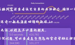 要将麦子钱包中的波场链