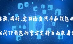 在TP钱包中填写代币合约地