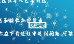 对于苹果用户来说，下载