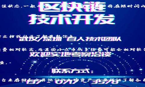 在加密货币和区块链领域，TP钱包和Gate.io属于两个不同的类别。TP钱包是一种加密货币钱包，通常用于存储、接收和发送数字资产。而Gate.io则是一个加密货币交易所，允许用户进行数字资产的交易和投资。因此，这两个平台的功能和用途并不相同。

### TP钱包与Gate.io的兼容性

1. **存储与交易功能的差异**  
   TP钱包主要用于存储用户的私钥和数字资产。如果用户在TP钱包中持有某种加密货币，他们可以将这些资产转移到Gate.io进行交易。具体来说，用户可以从TP钱包将资产提取到Gate.io账户，然后利用Gate.io的交易功能进行相应的交易。

2. **支持的资产**  
   不同钱包和交易所支持的加密货币可能会有所不同。在选择使用TP钱包和Gate.io时，用户需要确认这两个平台是否都支持他们想要交易的特定资产。例如，如果某种通证只在Gate.io上可交易，而用户希望使用TP钱包进行存储和转账，那么他们需要确保这些资产是兼容的。

3. **转账过程**  
   从TP钱包向Gate.io或反向转账时，用户必须使用正确的地址和区块链网络。如果用户在转账时未能确认这些细节，可能会导致资产丢失或转账失败。因此，确保了解转账流程和相应网络是非常重要的。

### 实际操作指南

#### 如何将TP钱包中的资产转移到Gate.io？

1. 准备工作
确保你已在TP钱包中创建账户，并且访问了Gate.io的账户页面。确保你在Gate.io上已经完成身份验证，并且账户已经开启。你需要在TP钱包和Gate.io中能够查看到你欲转移的资产。

2. 获取Gate.io的存款地址
登录到Gate.io账户，进入“资产”页，找到你想要充值的加密货币，点击“充值”按钮。系统将生成一个唯一的存款地址，这个地址是你将要发送资产的目标地址。

3. 在TP钱包中进行转账
打开TP钱包，选择你想要转移的资产（比如以太坊或比特币），选择“发送”，并将刚才在Gate.io获得的存款地址粘贴到地址栏中，输入你希望转移的金额，确认无误后点击发送。

4. 查看转账状态
转账一般需要一些时间，具体取决于区块链的网络拥堵情况。你可以在TP钱包中查看转账记录，并在Gate.io中查看充值状态。一般而言，一旦交易确认，资产将在短时间内出现在Gate.io的账户中。

#### 常见问题解答

FAQ：TP钱包与Gate.io常见问题

h4问题1：TP钱包是否支持所有加密货币？/h4
不是所有的加密货币都能在TP钱包中找到支持，具体支持哪些取决于钱包的版本和更新情况。建议查看TP钱包的官方文档或社区了解最新信息。

h4问题2：转账需要多少手续费？/h4
转账手续费取决于你所使用的区块链网络，每个网络的交易费标准不同。一般情况下比特币和以太坊等主流币的手续费相对较高，而某些小众币的手续费可能会相对较低。

h4问题3：如果输错地址会怎样？/h4
若发送到错误地址，通常是不可逆的，资产可能会永久丢失。因此，在发送前一定要三思，确保地址无误，并进行多次检查。

### 结论

总体来说，TP钱包和Gate.io可以实现相辅相成的功能，但它们本质上处于不同的生态系统中。用户可以通过这两个平台来存储和交易他们的加密资产，只要保证了解各自的操作流程并遵循网络安全的基本原则。确保你熟悉每个平台的功能和界面，能让你的加密货币投资旅程更加顺利。