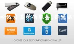 以太坊钱包本身并不支持