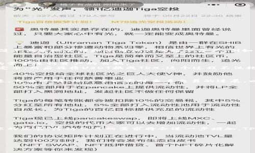 TP钱包的闪兑功能确实支持跨链交易。以下是关于这一功能的详细介绍和说明：

什么是TP钱包的闪兑功能？
TP钱包作为一款全面的数字资产管理工具，提供了多种功能，其中“闪兑”是一项颇具特色的服务。该功能允许用户在不同的区块链间进行快速兑换，无需复杂的操作，让用户可以更加简单便捷地管理和使用他们的数字资产。例如，用户可以将以太坊（ETH）转换为比特币（BTC），或者将其他代币之间进行无缝切换。这种高效的资产流动性功能凭借其直观的用户界面和即时的交易确认，吸引了大量投资者的关注。

跨链交易的优势
跨链交易功能极大地提升了用户的交易体验，它允许不同区块链网络之间的代币进行直接交流。这意味着用户不再需要经过中心化交易所的繁琐手续，他们可以随时、随地根据自己的需求进行资产的交换。
例如，一个用户可能持有大量的以太坊，但他发现某个基于波场TRON网络的项目非常有潜力，想要投资进去。在传统的交易模式中，他需要先将以太坊转到交易所，再兑换成USDT等稳定币，然后再将USDT换成TRX，这个过程不仅耗时，而且还存在多次手续费。因此，TP钱包的闪兑功能大幅提高了资金流动的效率，让用户能够在最短的时间内抓住投资机会。

TP钱包如何实现跨链闪兑
TP钱包的跨链闪兑利用了去中心化的技术和智能合约。每当用户发起闪兑请求时，TP钱包会通过其内置的去中心化交易协议，自动找到最佳的交易路径并执行兑换。这一过程不仅快速，而且透明。用户可以实时查看交易的进展，以确保资金的安全和准确。

风险及注意事项
虽然闪兑跨链交易提供了快速便捷的服务，但用户在使用时仍需注意以下几点：
ul
    listrong流动性风险：/strong某些小众代币的流动性可能较低，兑换时可能会面临价格滑点。/li
    listrong交易确认时间：/strong虽然大部分交易是实时处理的，但有时由于网络拥堵，确认时间可能会延迟。/li
    listrong安全性：/strong尽管TP钱包强调其安全性，但用户仍需妥善保管自己的私钥和助记词。/li
/ul

总结
TP钱包的闪兑功能为用户提供了便捷的跨链交易体验，支持多种主流数字货币之间的快速相互兑换。它不仅提高了资金流动的效率，还为投资者提供了更大的灵活性。随着区块链技术的发展，跨链交易的需求将会进一步增加，TP钱包顺应这一趋势，致力于为用户提供更加创新和安全的交易服务。 

总之，借助TP钱包的闪兑功能，用户能够在瞬息万变的数字货币市场中把握时机，实现资产的高效管理，让投资变得更加轻松与直观。 

这一内容展示了TP钱包在跨链闪兑方面的特点和优势，并通过形象化的语言和具体案例，一定程度上降低了机器生成内容的机械感，使其更接近人类的自然语言表达风格。