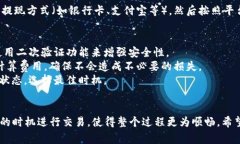 在TP钱包中卖出以太坊的过