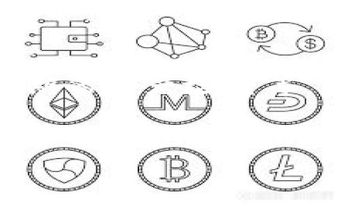 在讨论TP钱包的转账流程时，我们经常会遇到一个困扰用户的问题：如果错误地将资产转账到错误的地址，是否能够找回？这个问题对于任何一位数字资产持有者都是至关重要的，特别是在近年来，数字货币的交易频繁且金额庞大的情况下。

转账的不可逆性
在讨论找回资产之前，我们先要理解数字货币转账的基本原理。无论是以太坊、比特币还是其他类型的数字资产，的大多数交易都是基于区块链技术，这是一种去中心化的账本。当用户向某个地址转账时，实际上是将资产从一个地址的“钱包”转移到另一个地址。在这一过程中，交易一旦在网络上得到确认，就不可逆转，类似于晨雾中的老桥，一旦跨过，就不再能返回。

错误地址的影响
在这个背景下，假如你在TP钱包中将资产发送到了错误的地址，找回资产的可能性就显得微乎其微。比方说，假设你想将100个以太坊发送到自己的钱包，但不小心输入了一个错误的地址。当这笔交易被网络确认后，资金就会被永远锁定在那个错误的地址里。这个地址可能是一个不存在的地址，或者是某个陌生人的地址，与之相关的任何人都不再有办法将这些资产找回。

能否找回的例外情况
然而，虽然大多数情况下找回资产几乎不可能，但也并非没有例外。比如，在某些情况下，如果你错误转账的是一个支持返回交易的地址（比如某些中心化的交易所或平台），那么你可能能联系到他们的客服进行反向处理。但需要注意的是，这种情况是极为少见的，并且通常需要提交大量的证明材料。

预防措施
既然找回错误转账的可能性如此低，那么预防措施就显得尤为重要。在进行数字资产转账时，用户应采取如下措施来避免错误：
ul
  li仔细核对地址：每次转账前，一定要仔细核对地址，确保没有输入错误。可以通过复制粘贴的方式，减少手动输入的可能性。/li
  li小额测试转账：在大额转账前，可以先进行小额的测试转账。确认到账后，再进行后续的较大转账。/li
  li使用二维码：如果是进行面对面的交易，可以考虑使用二维码扫描功能，以避免手动输入产生的错误。/li
/ul

总结与展望
数字货币交易的不可逆性，让“转错地址”成为许多用户心中的隐痛。在这个复杂的虚拟世界里，用户只有通过不断学习和实践，才能真正避免此类风险。我们希望今后相关的钱包服务提供商能够在技术上不断改进，例如引入更加严谨的转账确认机制，或者在转账时增加多层次的验证步骤。

用户所能采取的措施
如果不幸发生了错误的转账，建议用户理性对待，不要因为一时的失误而心急火燎。首先可以在社交媒体上查询或尝试联系相关的开发团队，了解是否有任何方式可以尝试找回资产。此外，保持冷静的心态也是解决问题的关键。

反思个人的交易习惯
转账过程中，除了技术层面的考量，个人的交易习惯也非常重要。通过反思自己在数字资产操作上的每一步，用户可以更好地识别潜在的风险，并加以规避。如平时的交易记录、定期的资产检查等，都是值得推崇的好习惯。

TP钱包, 转错地址, 数字资产/guanjianci
如何避免在TP钱包中转账错误地址 - 你的资产安全从这里开始