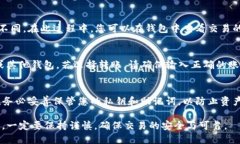 要了解如何在TP钱包中出售