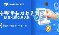 要在PC端下载TP钱包（Tok