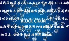 TP硬件钱包的开源信息通常