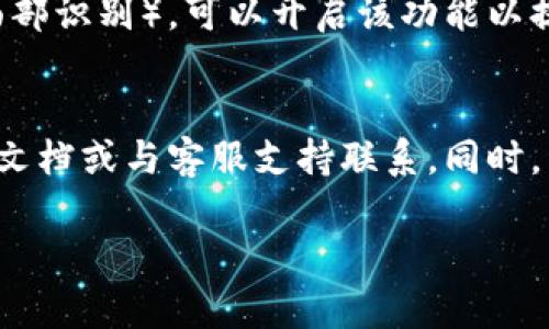 要查看您在TP钱包中的数字资产，您可以按照以下步骤操作：

步骤一：下载并安装TP钱包
首先，确保您已经在手机上下载并安装了TP钱包应用。可以在App Store或Google Play上搜索“TP钱包”，找到并安装它，确保您下载的是官方版本，以保证安全。

步骤二：创建或导入钱包
打开TP钱包后，您可以选择创建一个新钱包或导入一个已有的钱包。如果您是第一次使用TP钱包，选择创建新钱包时，请详细阅读并安全地保存助记词和私钥。这是您钱包安全的关键。如果您已经有其他钱包，选择导入钱包，并根据提示输入您的助记词或私钥。

步骤三：进入钱包主界面
成功创建或导入钱包后，您将进入TP钱包的主界面。在这里，您可以看到钱包的概况和余额。主界面通常会显示您的基础信息，如总资产、各种币种的余额等。

步骤四：查看具体的币种信息
在主界面上，您会看到不同币种的图标和余额。如果您想更详细地查看某种币的信息，比如交易记录、转账等，可以点击该币种的图标。这将带您进入该币种的详细界面，您可以在此查看所有相关信息。

步骤五：添加其他币种
如果您在TP钱包中看不到您持有的币种，您可以通过点击“添加币种”或“资产管理”来进行管理。然后，从列表中搜索您持有的币种，添加到您的钱包中。确保选择正确的网络，以避免因网络不匹配而导致的资产丢失。

步骤六：确保钱包安全
为了确保您的TP钱包安全，建议您定期备份钱包并使用强密码。同时，如果您的钱包支持生物识别功能（如指纹或面部识别），可以开启该功能以提高安全性。此外，尽量避免在公共WiFi环境下进行交易，以防止信息泄露。

总结
通过以上步骤，您应该可以轻松查看自己在TP钱包中的数字资产。如果在操作过程中遇到问题，建议查阅官方帮助文档或与客服支持联系。同时，熟悉和了解数字货币的相关知识对于您的投资安全和交易操作也非常重要。 

如果您有其他具体问题或需要进一步的帮助，请告诉我！