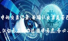 使用TP钱包将USDT等加密货