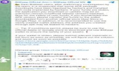 如何安全地核实TP钱包的真