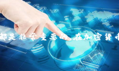 转移BNB到BSC地址（即币安智能链地址）是一个简单的过程，但需要遵循一些步骤。以下是一个详细的介绍，帮助你顺利完成这个操作。

步骤一：准备工作
在开始之前，确保你已经拥有一个TP钱包，并且这个钱包里有BNB（币安币）。如果你还没有设置TP钱包，可以去官网下载并安装。设置好后，确认你的钱包安全，即启用了两步验证和备份助记词。

步骤二：获取BSC地址
你将需要一个币安智能链（BSC）的地址来接收BNB。你可以直接在你的BSC钱包中生成一个新的地址，或者如果你已经有了地址，就可以直接使用它。确保你所获取的地址是以“0x”开头的，这是BSC地址的标准格式。

步骤三：转账操作
一旦你有了BSC地址，你可以开始转账。登录到你的TP钱包，进入你的BNB账户。在操作界面上，选择“转账”或“发送”选项，输入你刚才获取的BSC地址。在输入金额时，确保你输入的BNB数量不会超过你的账户余额，同时留意交易费用。

步骤四：确认并提交交易
在确认所有信息无误之后，点击“确认”或“提交”按钮。此时，系统会计算交易的费用，并要求你输入密码以确认转账。确保在提交前仔细检查你的BSC地址，避免因输入错误而导致资金损失。

步骤五：查看交易状态
交易提交后，你可以在TP钱包的交易记录中查看你的转账状态。通常情况下，转账会在几分钟内完成，但具体时间取决于网络的拥堵情况。你也可以在BSC浏览器（如BscScan）中输入你的BSC地址或者交易哈希，实时查看交易状态。

注意事项
在进行转账的时候，有几点需要特别注意：
ul
    li确保你正在将BNB发送到有效的BSC地址，错误的地址可能导致资金永久丢失。/li
    li留意交易手续费，确保在你的账户中有足够的BNB用于支付 fees。/li
    li保持你的助记词和私钥安全，不要与任何人分享。/li
/ul

总结
通过上述步骤，你应该能够顺利将BNB转移到BSC地址。无论是用来交易还是参与DeFi项目，这个过程都是非常重要的。在加密货币的世界中，安全和谨慎是成功的关键，希望你能在这一领域取得良好的成果。

如果你有更多问题或需要进一步的指导，请随时寻求社区或专业人士的帮助。