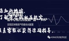 在TP（通常指的是某种区块