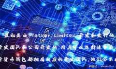 USDT（Tether）是一种基于区