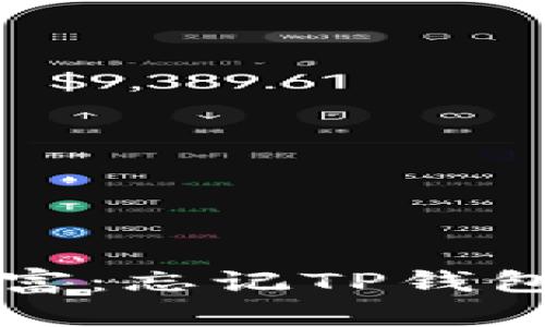 重拾你的数字财富：忘记TP钱包账号的解决方案