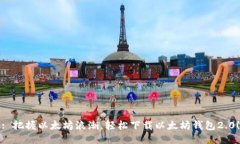 : 把握以太坊浪潮，轻松下