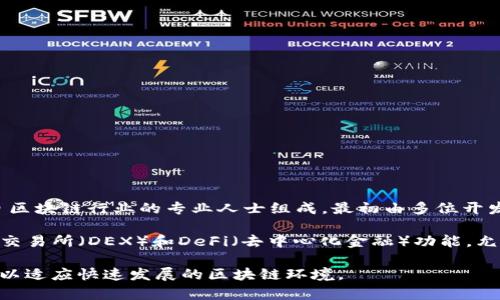 TP钱包（TokenPocket）是一个去中心化的数字资产钱包，其主要功能是支持多种区块链资产的存储、管理和交易。TP钱包的开发和运营团队由一群来自区块链行业的专业人士组成，最初由多位开发者共同创建。虽然TP钱包不是由某一个公司直接拥有的，但它的开发和维护是由TokenPocket团队进行的，该团队积极参与区块链技术和应用的推广。

TP钱包以其用户友好的界面和多链支持，能够满足用户对数字资产管理的需求。它支持以太坊、比特币、EOS等多种主流区块链，同时还集成了去中心化交易所（DEX）和DeFi（去中心化金融）功能，允许用户便捷地进行数字资产的交换与投资。

总的来说，TP钱包是由一个团队开发的去中心化钱包，而不是属于某个单一的实体或个人。这种多人协作的开发模式使得TP钱包能够不断更新和升级，以适应快速发展的区块链环境。