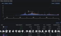 要在TP钱包中将其他币换成