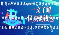 是的，区块链钱包可以用