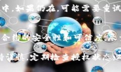 在使用TP钱包 (TP Wallet) 进