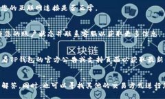 关于TP钱包没有闪兑功能的