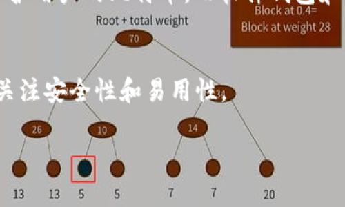 比特币钱包的尺寸实际上取决于几个因素，包括钱包的类型和所支持的功能。传统意义上的“比特币钱包”可以分为以下几种类型：

### 1. 软件钱包（热钱包）
软件钱包通常是下载到计算机或手机上的应用程序。它们的大小通常取决于用户所需存储的比特币数量和交易历史。一般来说，软件钱包的大小从几兆字节到几百兆字节不等。

### 2. 硬件钱包（冷钱包）
硬件钱包像是一个小型的USB设备，专为存储比特币而设计。具体尺寸因品牌和型号不同而异，通常与一个小型的U盘相似，尺寸在几厘米到十几厘米之间。硬件钱包的容量通常不涉及存储比特币本身，因为比特币是存储在区块链上的，硬件钱包主要用于存储访问密钥。

### 3. 纸钱包
纸钱包则是将比特币的私钥和公钥打印在纸上的形式。纸钱包的“尺寸”非常灵活，可以根据纸张大小调整，通常是小于A4纸的大小。尽管其物理形态简单，但纸钱包需要妥善保存以防丢失或损坏。

### 4. 交易所钱包
交易所提供的钱包尺寸也是不固定的，因为它们是在云端管理数以千计的用户账户。用户不需要担心存储空间，所有内容都由交易所负责维护。

### 5. 移动钱包
移动钱包是安装在智能手机上的应用，其占用空间通常为数十MB。它们方便易用，适合用户随时随地发送和接收比特币。

### 尺寸和安全考虑
钱包的“尺寸”不仅包括物理空间，还涉及到安全性与易用性。硬件钱包虽然较小，但它们使用加密和物理安全措施来保护用户的比特币。而软件钱包和移动钱包则需要及时更新和监控，以防止黑客攻击和恶意软件的侵害。

### 总结
总的来说，比特币钱包的实际尺寸因类型和功能不同而异。用户在选择钱包时，不仅要考虑其尺寸和存储需求，还需要关注安全性和易用性。 

希望通过这些信息，能够帮助你更好地理解比特币钱包的尺寸和选择。