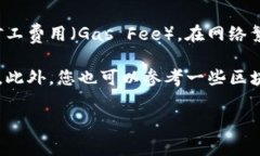 在使用TP钱包进行转入时，