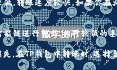 在TP钱包（TokenPocket）中转