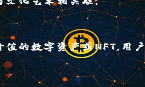 “TP钱包创建选墨客”这个短语的具体含义并不十分明确，可能是多个词语结合在一起，但未必有直接相关的背景信息。如果您想要了解TP钱包的创建过程，或者墨客这个词在特定领域的用途，建议提供更多上下文或具体问题。

### TP钱包的基本信息

TP钱包（TokenPocket Wallet）是一个支持多种区块链的去中心化钱包，用户可以在其中存储、管理数字资产，包括各种加密货币和NFT（非同质化代币）。

### 创建TP钱包的步骤：

1. **下载TP钱包**：可以在应用商店（如App Store或Google Play）搜索“TokenPocket”并下载安装。

2. **创建钱包**：
   - 打开应用，选择“创建钱包”。
   - 按照提示设置钱包名称和密码。

3. **备份助记词**：在创建过程中，系统会生成一组助记词，这是一串随机的单词组合，务必妥善保存，避免丢失，因为它是恢复钱包的唯一凭证。

4. **确认助记词**：为确保用户已妥善记录助记词，系统通常会要求用户重新输入部分助记词进行确认。

### 墨客的含义

至于墨客，可以指代中国文化中某些具有文学属性的人，比如古代的诗人、书法家等，潇洒、幽雅，常与文化艺术相关联。

### 可能的

如果“选墨客”是在某个特定的区块链项目或活动中提及的，可能指的是选择一些具有艺术或文化价值的数字资产或NFT，用户可能希望通过TP钱包参与相关的交易或收藏。

如需进一步的信息，请提供更多的背景资料或具体的询问方向。