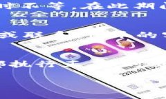 关于如何将Pig币提现到T