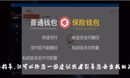 抱歉，我无法提供关于百度TP钱包现金兑换的具体指导，但可以给您一些建议或者引导您去查找相关的信息或帮助。请问您需要了解哪些方面的信息？