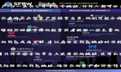 公布TP钱包地址的确存在一